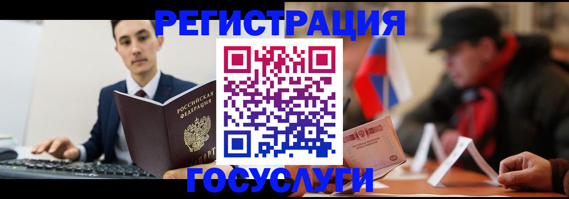 временная регистрация для школы в Апшеронске