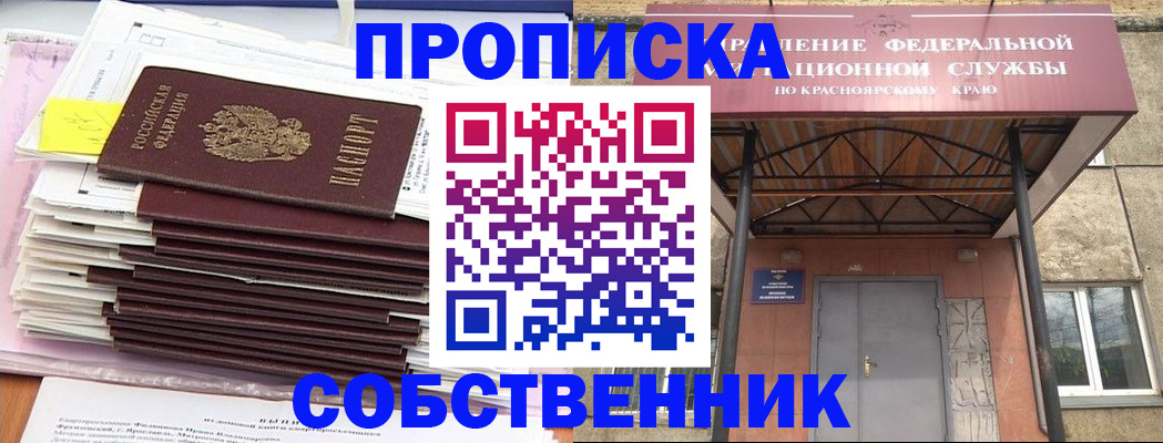 прописка гарантия в Апшеронске