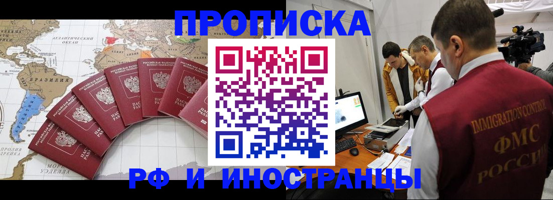 прописка для школы в Апшеронске